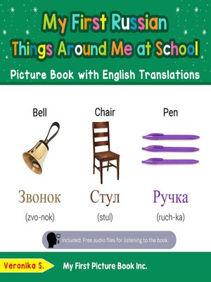cover image of My First Russian Things Around Me at School Picture Book with English Translations